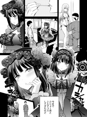 [ぽぽちち (八尋ぽち)] その着せ替え人形はHをする総集編＋5_054