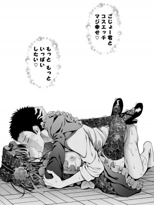 [ぽぽちち (八尋ぽち)] その着せ替え人形はHをする総集編＋5_050