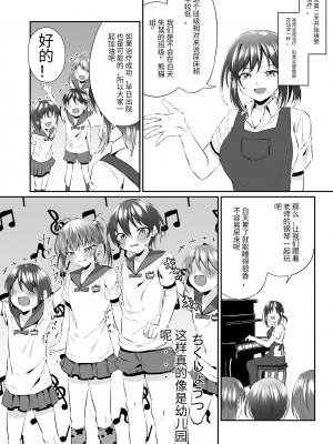 [恥辱庵 (あずまりる)] おねしょお兄さんはオムツだよ [药娘小月个人机翻]_05