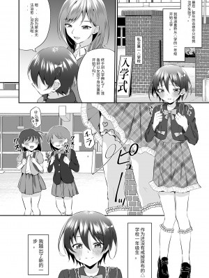 [恥辱庵 (あずまりる)] おねしょお兄さんはオムツだよ [药娘小月个人机翻]_15