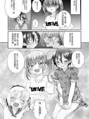 [恥辱庵 (あずまりる)] おねしょお兄さんはオムツだよ [药娘小月个人机翻]_11