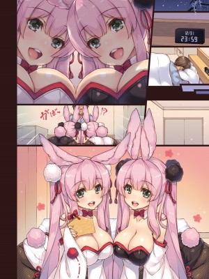 [しぐにゃん (しぐにゃん)] エマにおねがい♥ 卯 -発情うさぎ 白清純と黒ビッチ- [DL版]_18