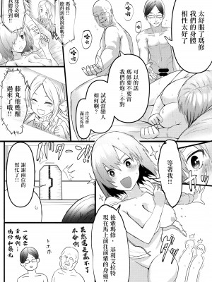 (C102) [炊飯屋 (おこめタベル)] 先輩のためにNTRマシュ! (Fate／Grand Order) [中国翻訳]_24