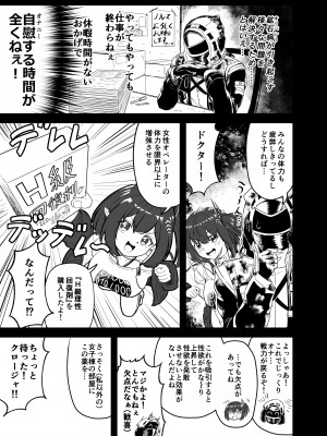 (C102)[アンドロイド工房 (うらじらいや)] 巨乳契约(アークナイツ)_03