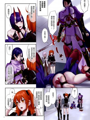 (C102) [まんまん屋 (チチヅキ)] うちの酒頼がラブラブすぎる (Fate／Grand Order)｜ 我家的酒賴恩愛過頭了 [沒有漢化]_05