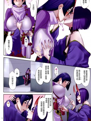 (C102) [まんまん屋 (チチヅキ)] うちの酒頼がラブラブすぎる (Fate／Grand Order)｜ 我家的酒賴恩愛過頭了 [沒有漢化]_09