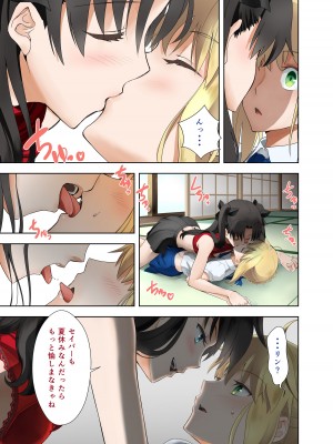 (クロハぬえ)セイバーの夏休み (Fate／stay night) [DL版]_05