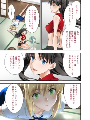 (クロハぬえ)セイバーの夏休み (Fate／stay night) [DL版]_03