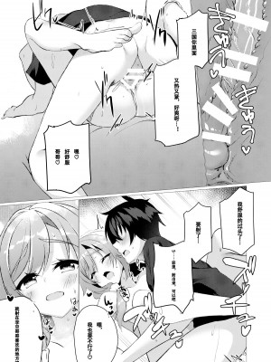 (C102) [カシスかぼす (ありあ。)] ユメでアナタに逢えたなら (天使騒々 RE-BOOT!)｜若能与你在梦中相会 (天使☆嚣嚣 RE-BOOT!) [想舔羽月的jio组 汉化] [DL版]_14