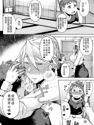 (C102) [タニシ屋 (奥谷たにし)] たにし屋総集編その弐 (Fate／Grand Order) [黑锅汉化组] [DL版] [進行中]_12
