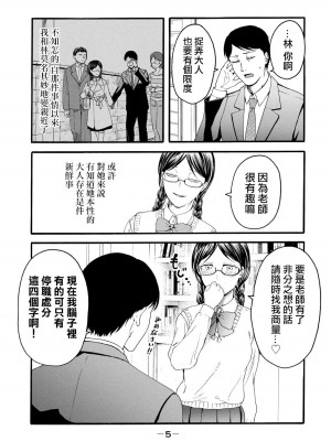 [はせべso鬱] 百合の園にも蟲はいる 第1-2卷 [沒有漢化]_193