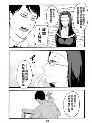 [はせべso鬱] 百合の園にも蟲はいる 第1-2卷 [沒有漢化]_159