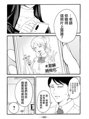 [はせべso鬱] 百合の園にも蟲はいる 第1-2卷 [沒有漢化]_162