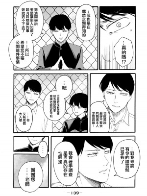 [はせべso鬱] 百合の園にも蟲はいる 第1-2卷 [沒有漢化]_327