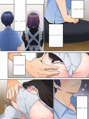 [ひみの] 無口な彼女の性感帯～声は出さないけど身体は正直だね、ずぶ濡れだよ 1-9(個人機翻跑圖)_069