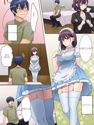[ひみの] 無口な彼女の性感帯～声は出さないけど身体は正直だね、ずぶ濡れだよ 1-9(個人機翻跑圖)_110
