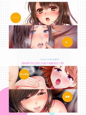 [ひみの] 無口な彼女の性感帯～声は出さないけど身体は正直だね、ずぶ濡れだよ 1-9(個人機翻跑圖)_239