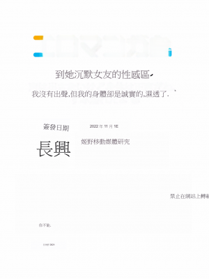 [ひみの] 無口な彼女の性感帯～声は出さないけど身体は正直だね、ずぶ濡れだよ 1-9(個人機翻跑圖)_240