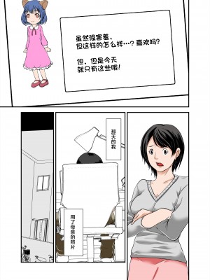 [ほよよ堂] 母さんの弱みを握ってSEXしようとしたらめちゃくちゃ淫乱だった+～SEXの続き編～ [中国翻訳]_09_0009_R