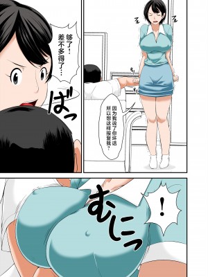 [ほよよ堂] 母さんの弱みを握ってSEXしようとしたらめちゃくちゃ淫乱だった+～SEXの続き編～ [中国翻訳]_15_0015_R