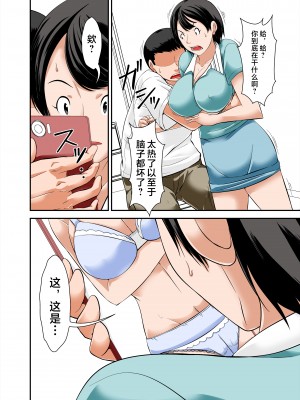 [ほよよ堂] 母さんの弱みを握ってSEXしようとしたらめちゃくちゃ淫乱だった+～SEXの続き編～ [中国翻訳]_16_0016_R