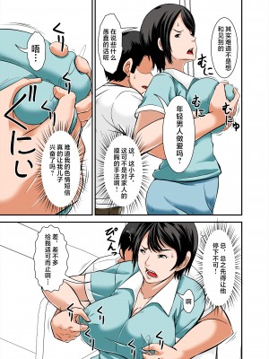 [ほよよ堂] 母さんの弱みを握ってSEXしようとしたらめちゃくちゃ淫乱だった+～SEXの続き編～ [中国翻訳]_19_0019_R