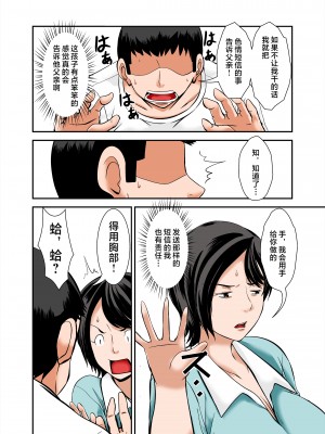 [ほよよ堂] 母さんの弱みを握ってSEXしようとしたらめちゃくちゃ淫乱だった+～SEXの続き編～ [中国翻訳]_22_0022_R