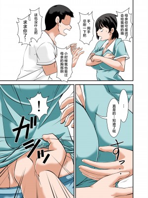 [ほよよ堂] 母さんの弱みを握ってSEXしようとしたらめちゃくちゃ淫乱だった+～SEXの続き編～ [中国翻訳]_23_0023_R