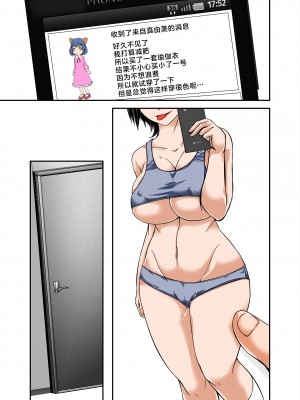 [ほよよ堂] 母さんの弱みを握ってSEXしようとしたらめちゃくちゃ淫乱だった+～SEXの続き編～ [中国翻訳]_85_35