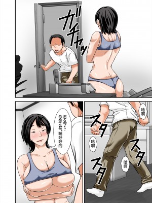 [ほよよ堂] 母さんの弱みを握ってSEXしようとしたらめちゃくちゃ淫乱だった+～SEXの続き編～ [中国翻訳]_86_36