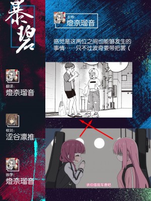 [夢叶羽どどどちゃん] 酒カス天女 (COMIC 快楽天 2023年10月号) [暴碧汉化组] [DL版]_22