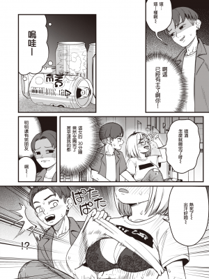 [夢叶羽どどどちゃん] 酒カス天女 (COMIC 快楽天 2023年10月号) [暴碧汉化组] [DL版]_05