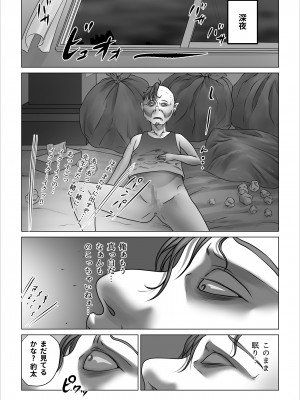 [のっぺりうさぎ] ストレンジスクール 〜レイカ寝取られ編〜_116