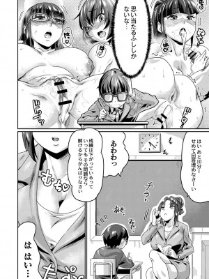 [テラダ・ジャッカス] 催淫いいなりデカ乳ペット_102__102