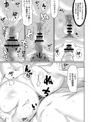 [テラダ・ジャッカス] 催淫いいなりデカ乳ペット_121__121