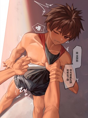 [海棠零个人汉化][なよし] 陸上部くんの日常 [無修正]_06._6