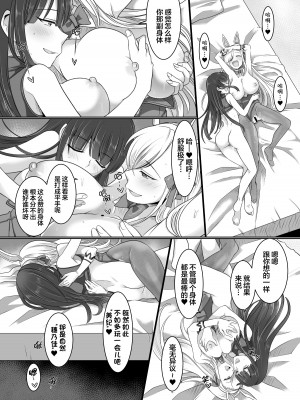 [憑依ラヴァー (高橋しじみ、憑依好きの人)] コミケで憑依！ブル●カドスケベコスプレイヤーを乗っ取りテイクアウト_032