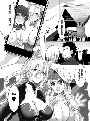 [憑依ラヴァー (高橋しじみ、憑依好きの人)] コミケで憑依！ブル●カドスケベコスプレイヤーを乗っ取りテイクアウト_033