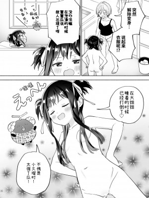 [ぐつとま (タチ)] メスガキ魔法少女と濃厚百合わから接触[DL版]_05_5_1
