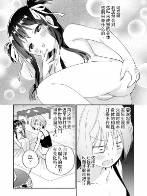 [ぐつとま (タチ)] メスガキ魔法少女と濃厚百合わから接触[DL版]_10_10_1