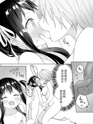 [ぐつとま (タチ)] メスガキ魔法少女と濃厚百合わから接触[DL版]_15_15_1