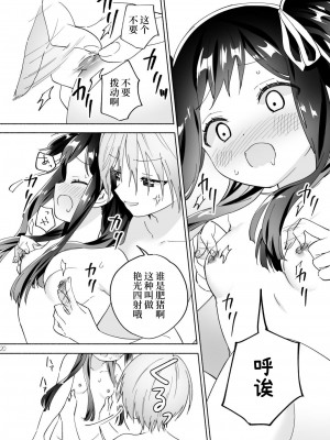 [ぐつとま (タチ)] メスガキ魔法少女と濃厚百合わから接触[DL版]_19_19_1