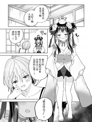 [ぐつとま (タチ)] メスガキ魔法少女と濃厚百合わから接触[DL版]_27_27_1