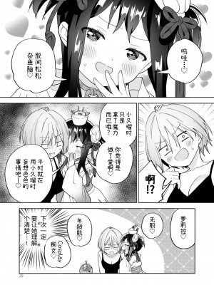 [ぐつとま (タチ)] メスガキ魔法少女と濃厚百合わから接触[DL版]_28_28_1