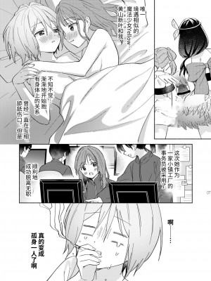 [ぐつとま (タチ)] メスガキ魔法少女と濃厚百合わから接触[DL版]_36_6_1