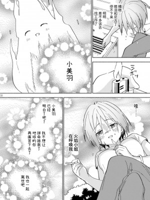 [ぐつとま (タチ)] メスガキ魔法少女と濃厚百合わから接触[DL版]_37_7_1