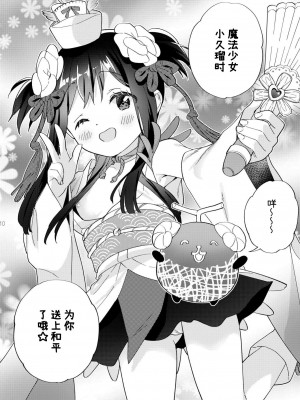 [ぐつとま (タチ)] メスガキ魔法少女と濃厚百合わから接触[DL版]_39_9_1