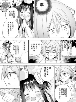[ぐつとま (タチ)] メスガキ魔法少女と濃厚百合わから接触[DL版]_40_10_1