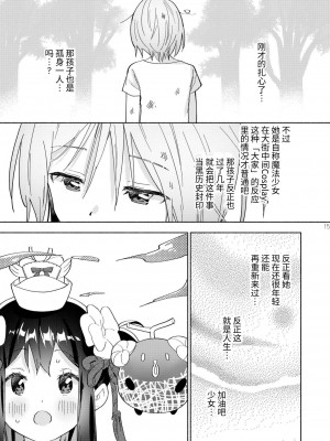 [ぐつとま (タチ)] メスガキ魔法少女と濃厚百合わから接触[DL版]_44_14_1