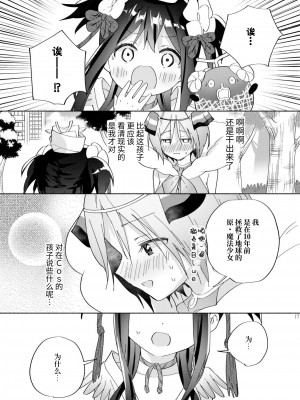[ぐつとま (タチ)] メスガキ魔法少女と濃厚百合わから接触[DL版]_46_16_1